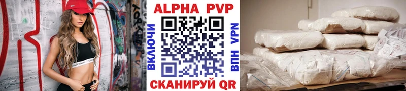 Где продают наркотики Кызыл APVP  Гашиш  Кокаин 