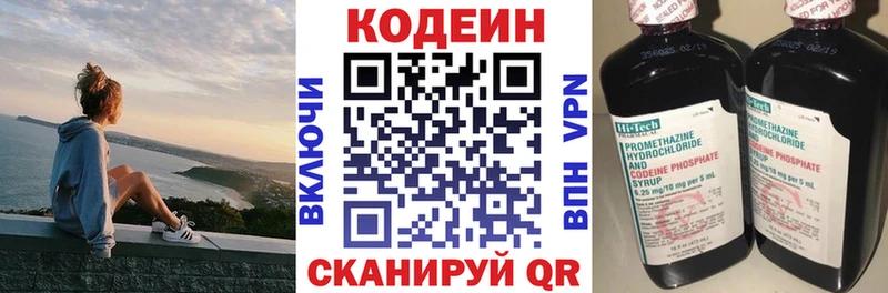 Codein напиток Lean (лин)  omg как зайти  Кызыл 