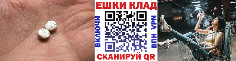 дарнет шоп Кызыл ЭКСТАЗИ круглые